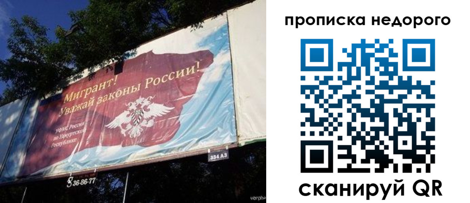 прописка для работы в Катайске