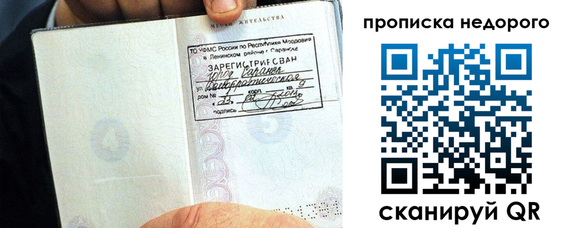 прописка 2025 в Катайске