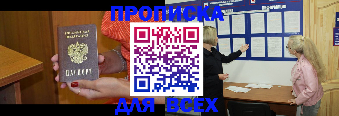временная регистрация законно в Катайске