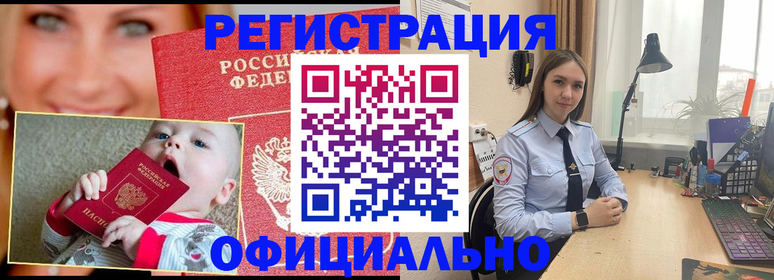 прописка регистрация в Катайске