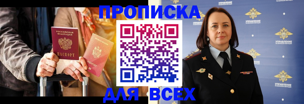 временная регистрация адрес в Катайске