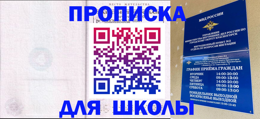 временная регистрация госуслуги в Катайске