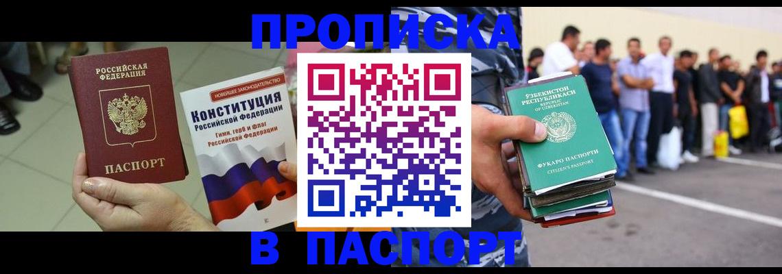 прописка поиск в Катайске