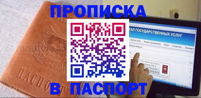 прописка для кредита в Катайске