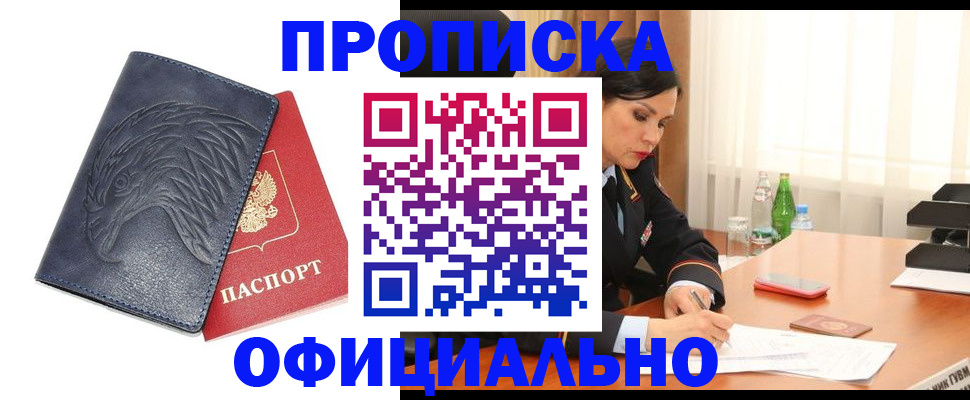 временная регистрация для школы в Катайске