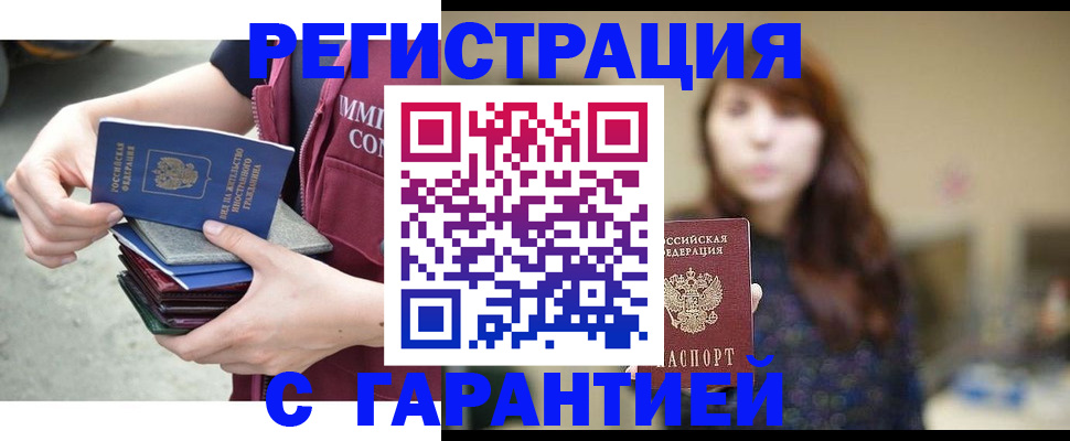 прописка для военкомата в Катайске