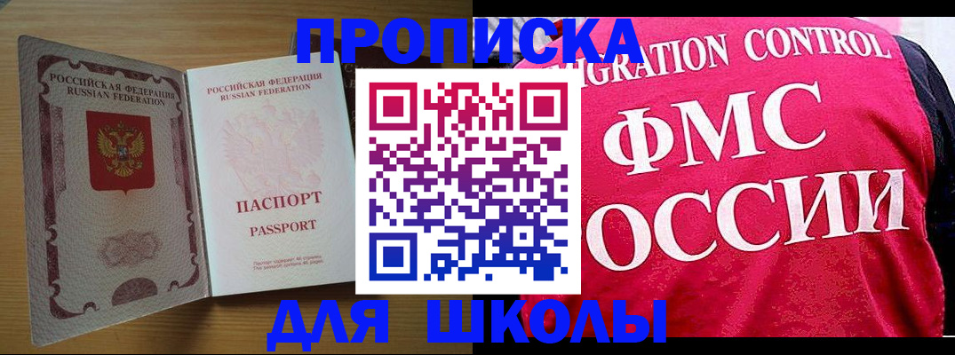прописка 2025 в Катайске