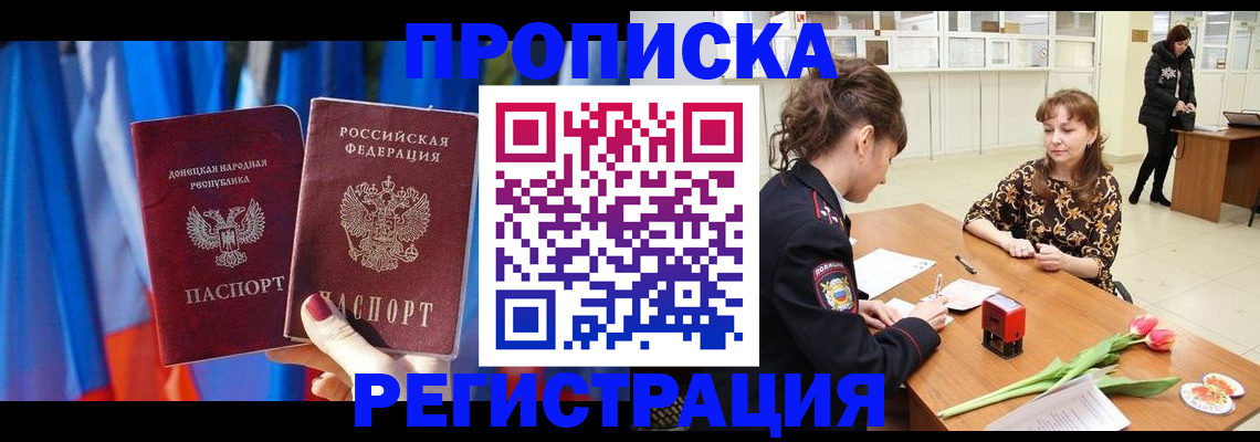 временная регистрация собственник в Катайске